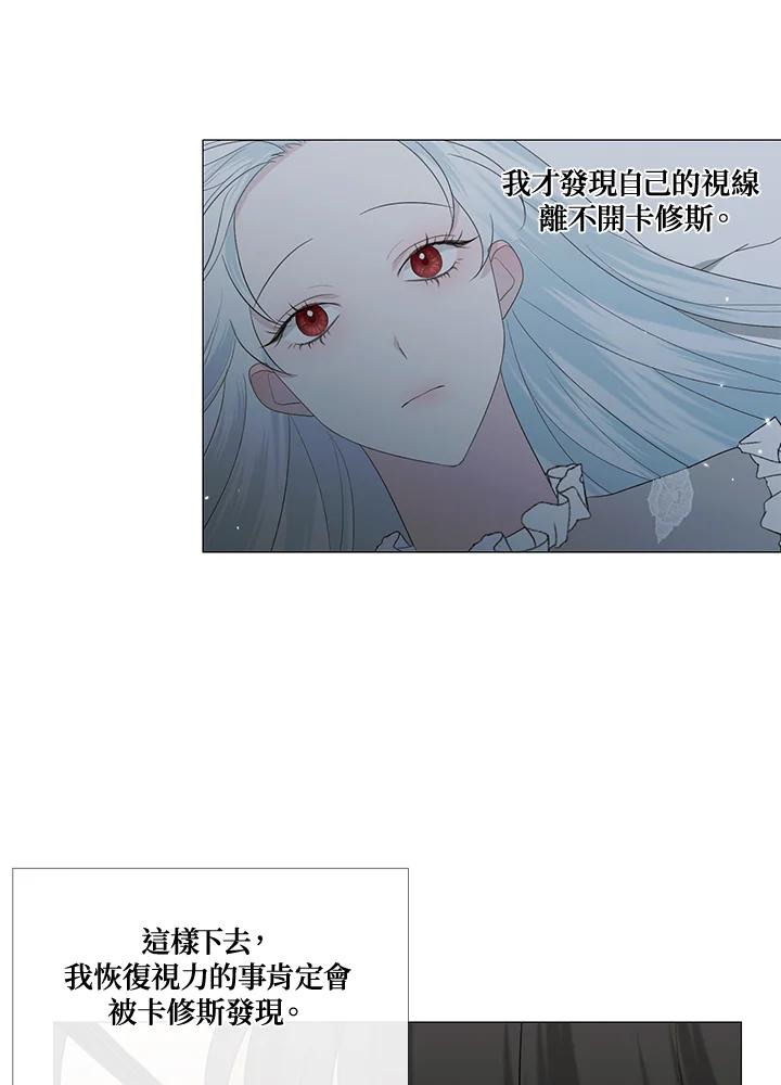 《暴君老公性情大变》第11话 第59页