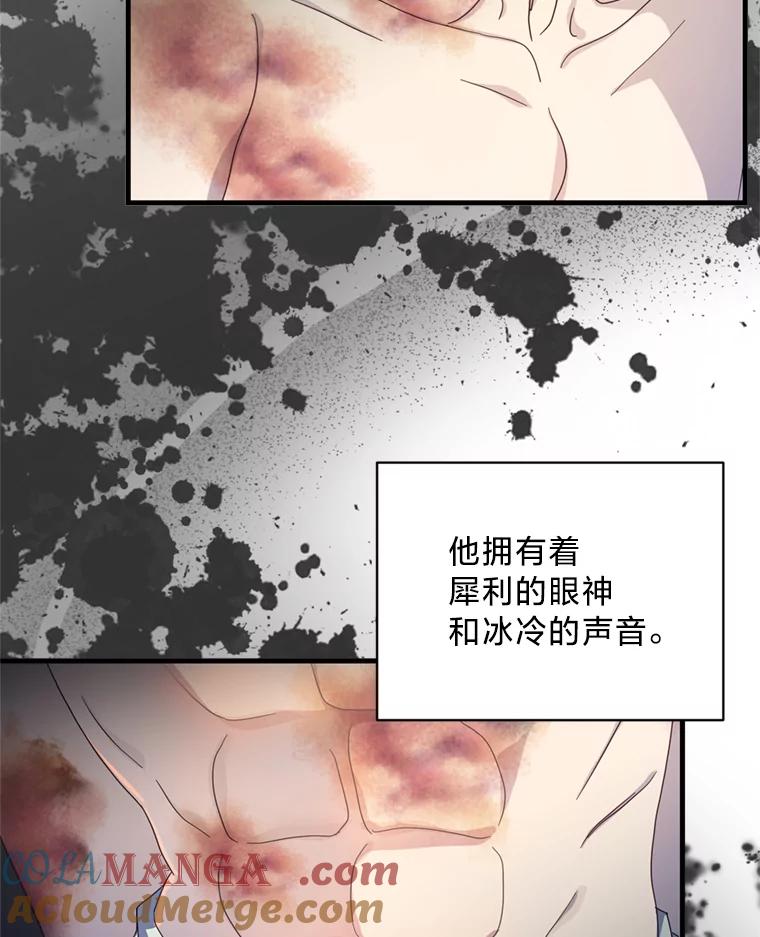 《请痛快地处决我》9.去庆典 第4页