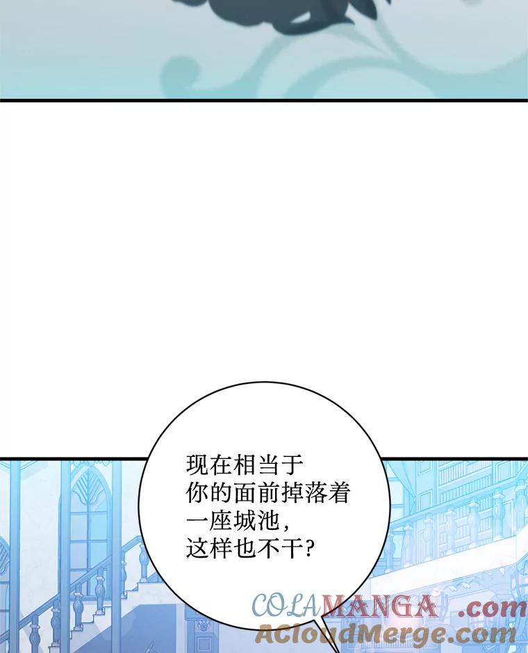 《请痛快地处决我》9.去庆典 第67页