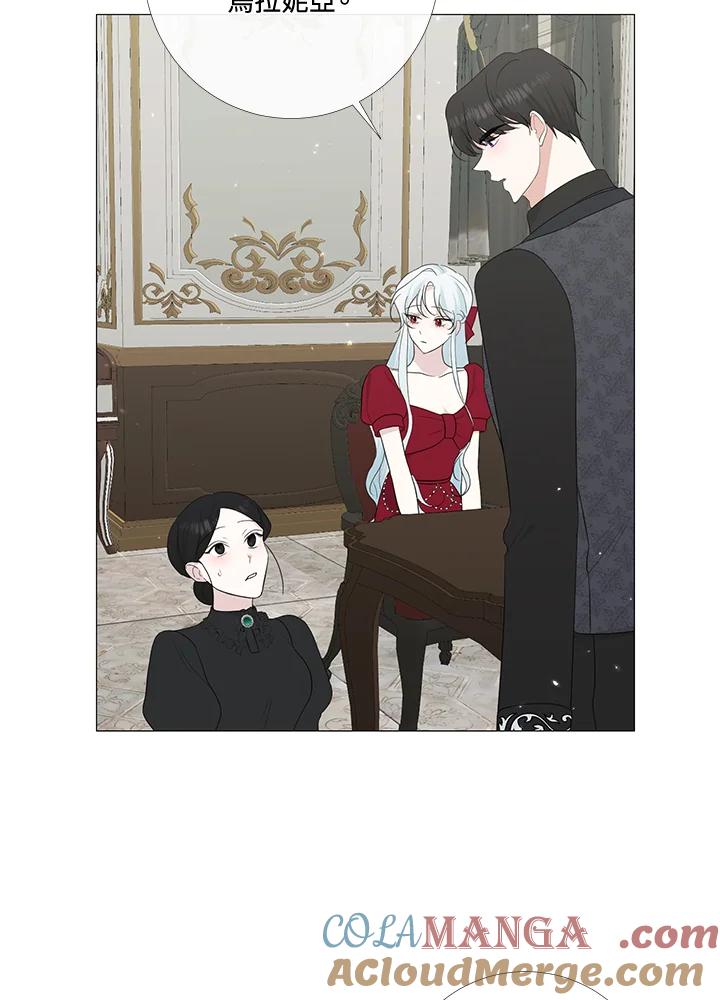 《暴君老公性情大变》第11话 第52页