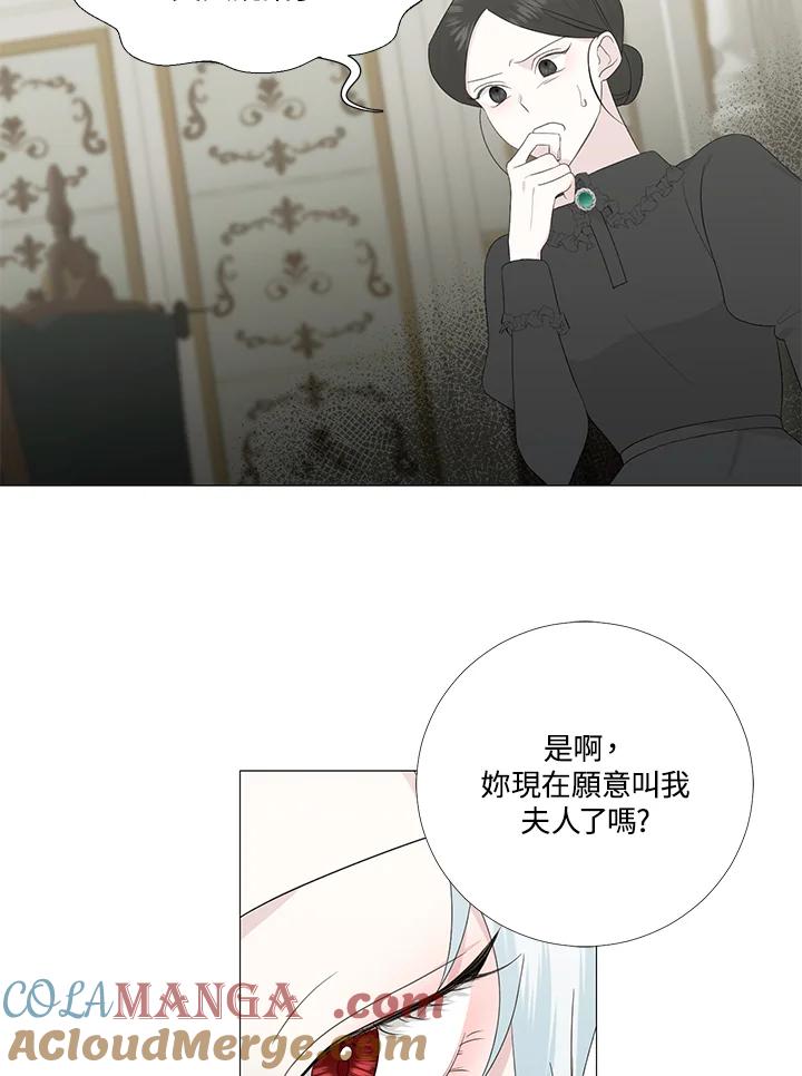 《暴君老公性情大变》第11话 第7页