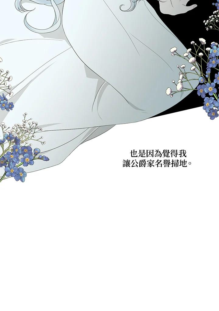 《暴君老公性情大变》第11话 第30页