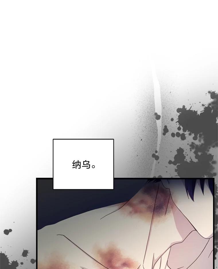 《请痛快地处决我》9.去庆典 第3页
