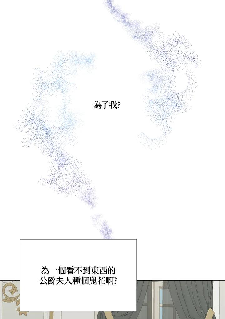 《暴君老公性情大变》第11话 第24页