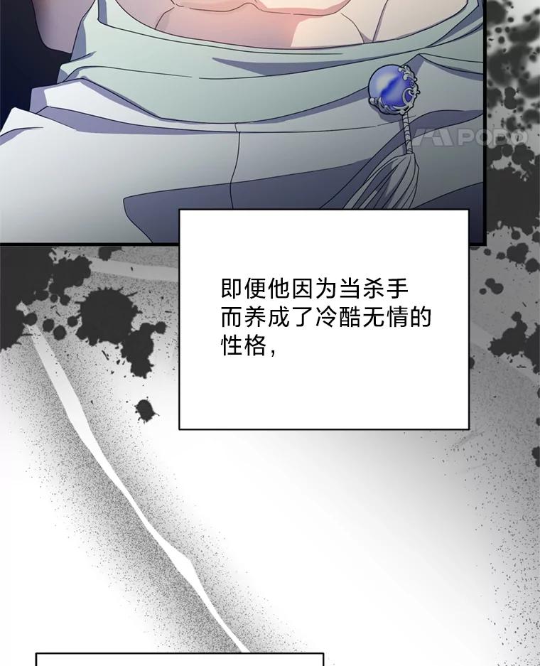 《请痛快地处决我》9.去庆典 第5页