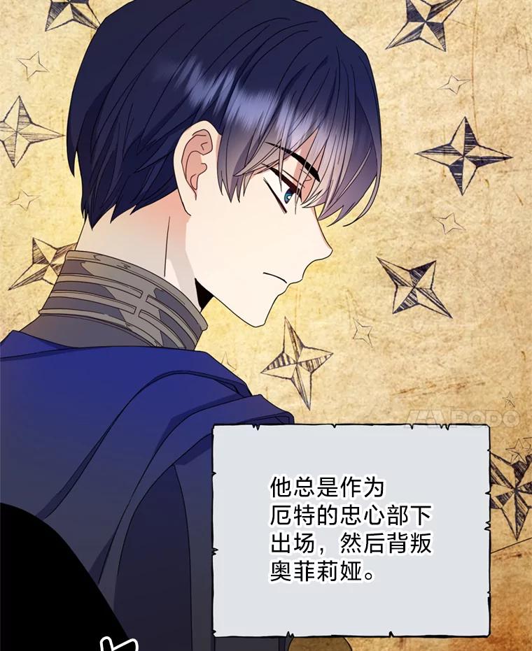 《请痛快地处决我》9.去庆典 第59页