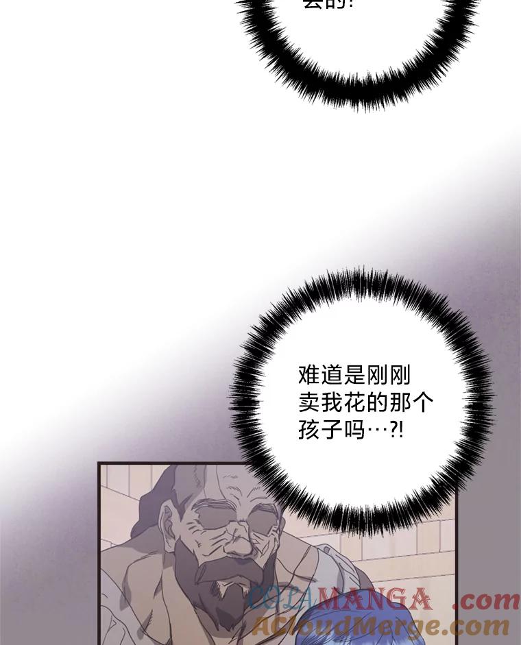 《请痛快地处决我》10.找人 第70页