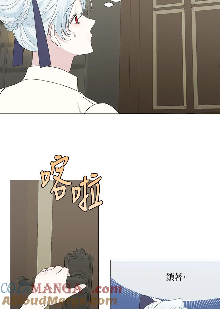 《暴君老公性情大变》第12话 第19页