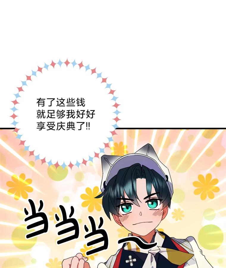 《请痛快地处决我》10.找人 第36页