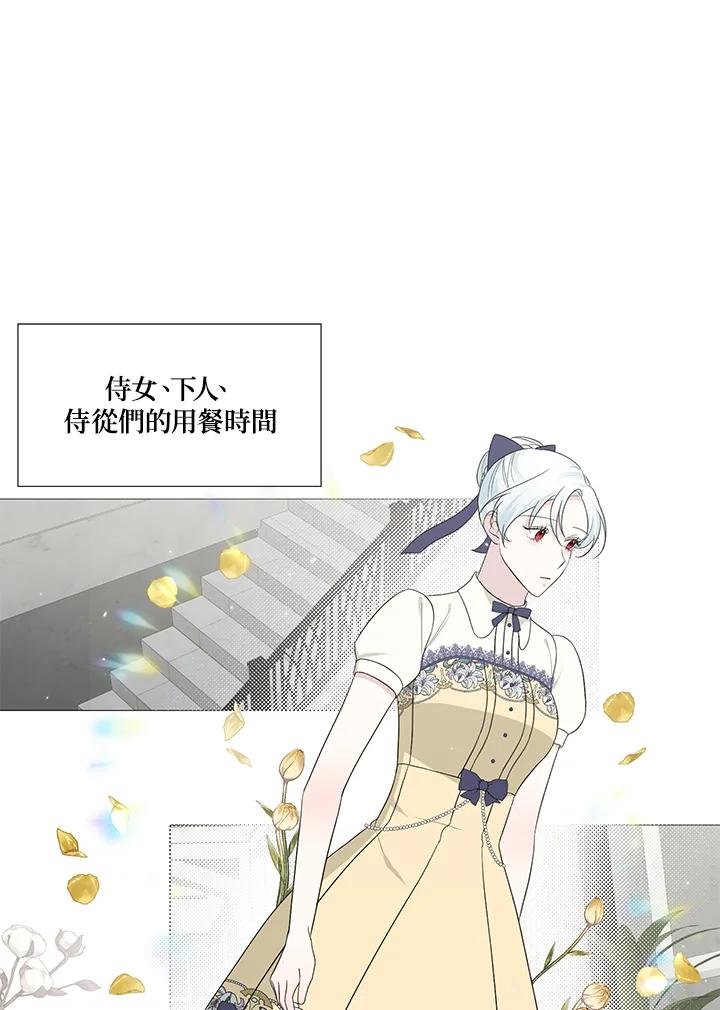 《暴君老公性情大变》第12话 第17页