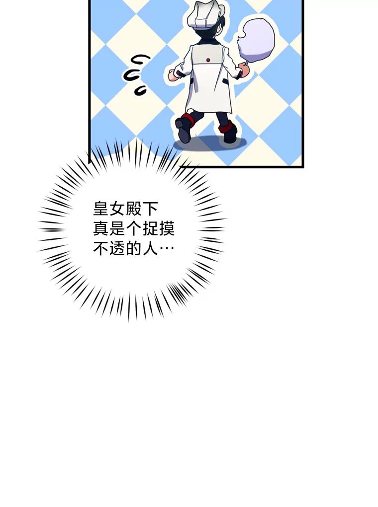 《请痛快地处决我》10.找人 第30页
