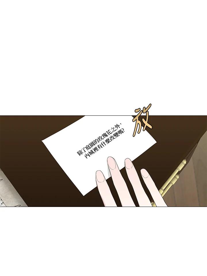 《暴君老公性情大变》第12话 第36页