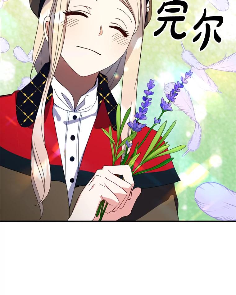 《请痛快地处决我》10.找人 第62页