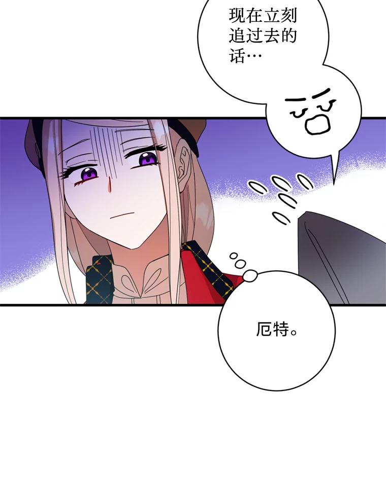 《请痛快地处决我》10.找人 第77页