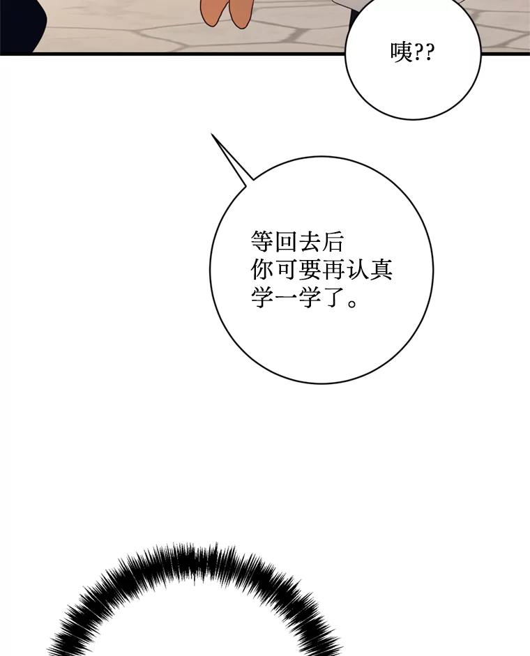 《请痛快地处决我》10.找人 第68页