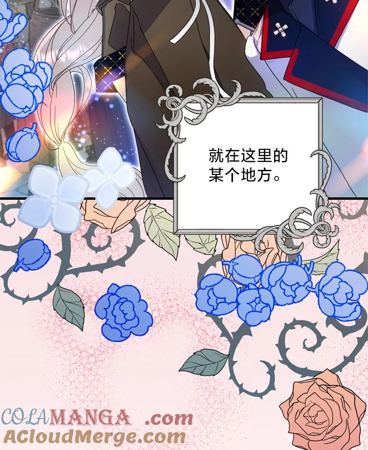 《请痛快地处决我》10.找人 第7页