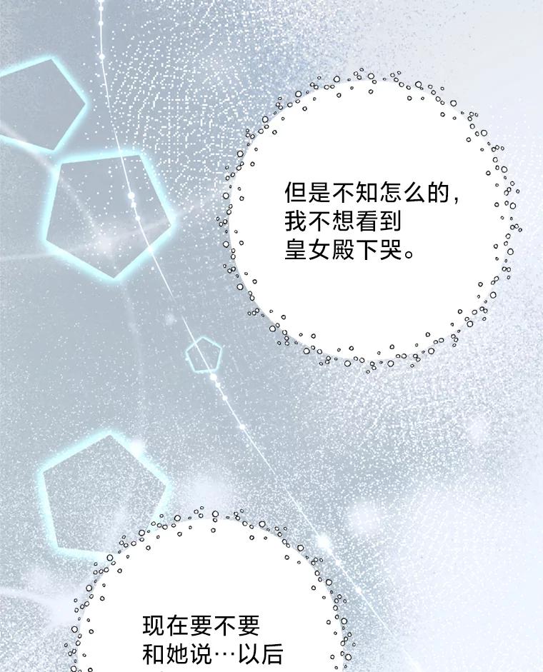 《请痛快地处决我》10.找人 第57页