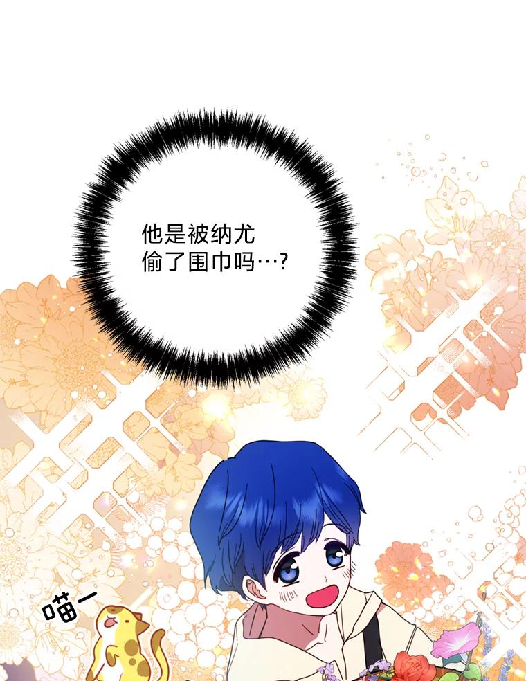 《请痛快地处决我》10.找人 第78页