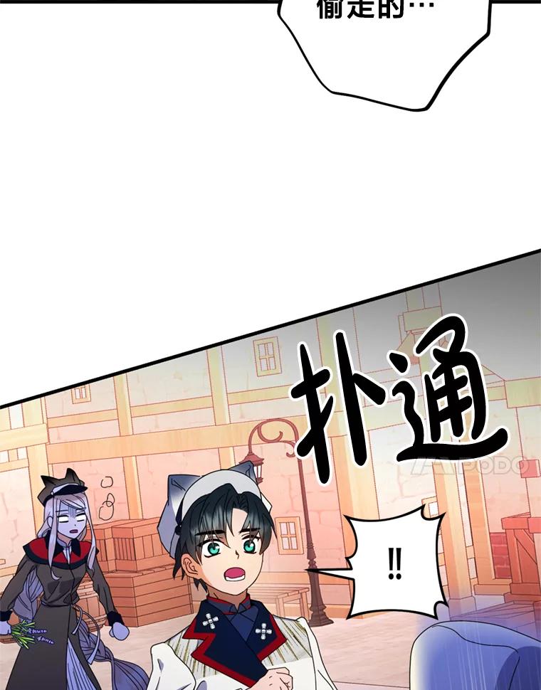 《请痛快地处决我》10.找人 第86页