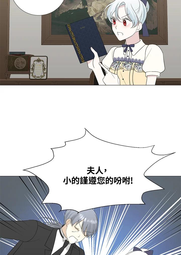 《暴君老公性情大变》第12话 第54页