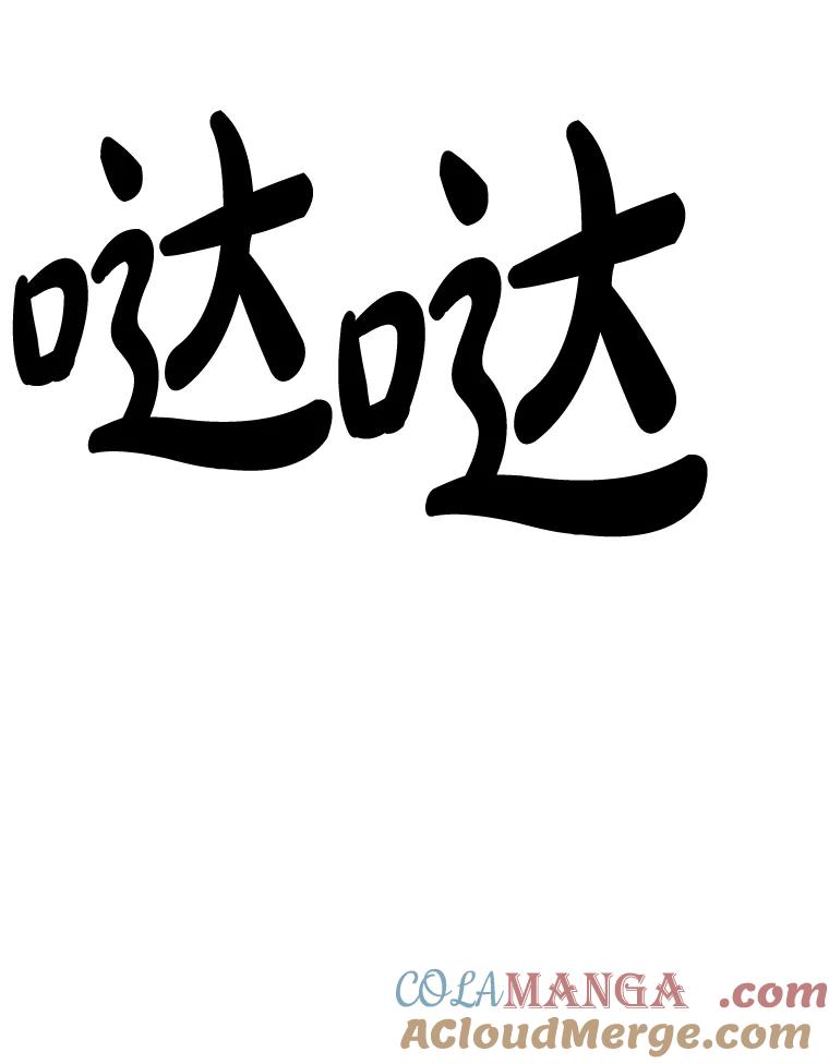 《请痛快地处决我》10.找人 第91页