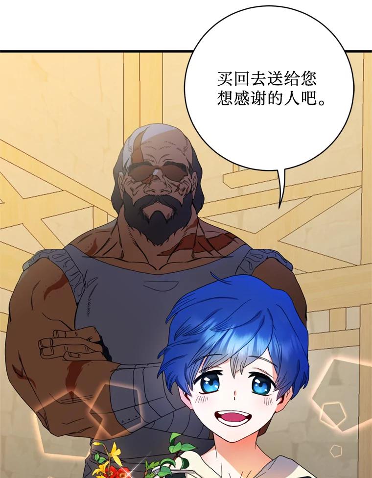《请痛快地处决我》10.找人 第41页