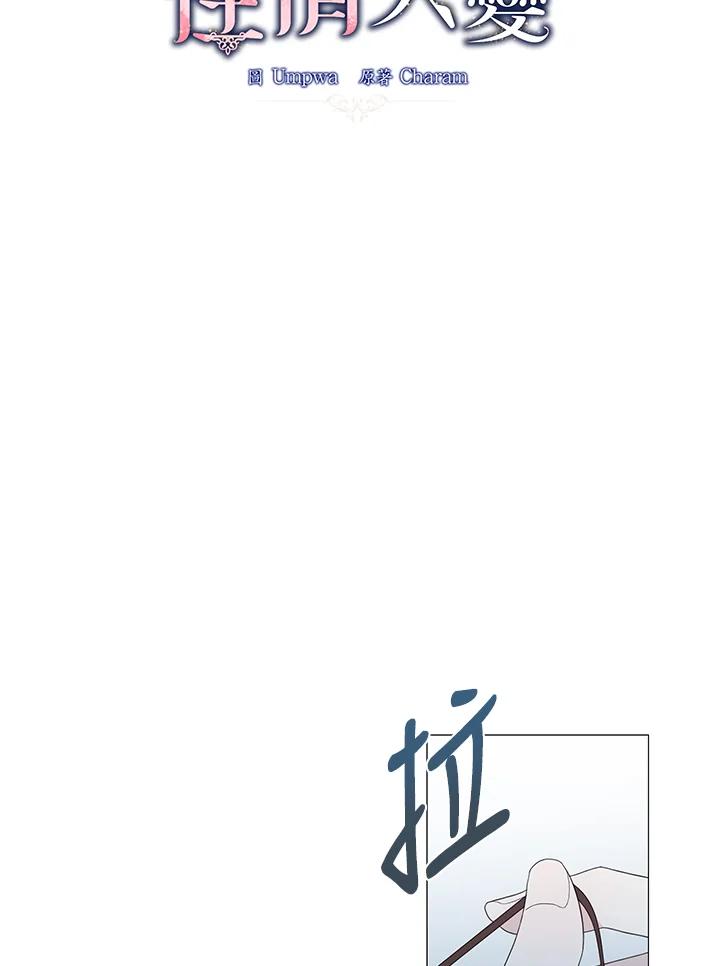 《暴君老公性情大变》第12话 第6页