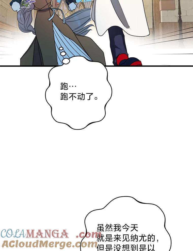 《请痛快地处决我》10.找人 第82页