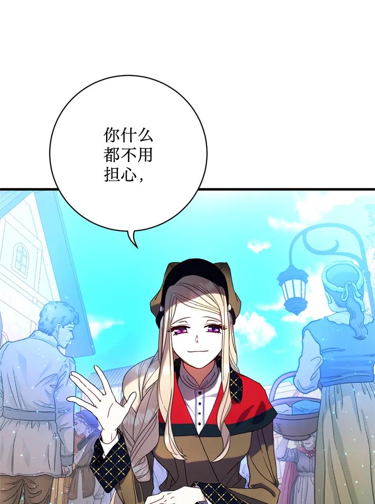 《请痛快地处决我》10.找人 第27页