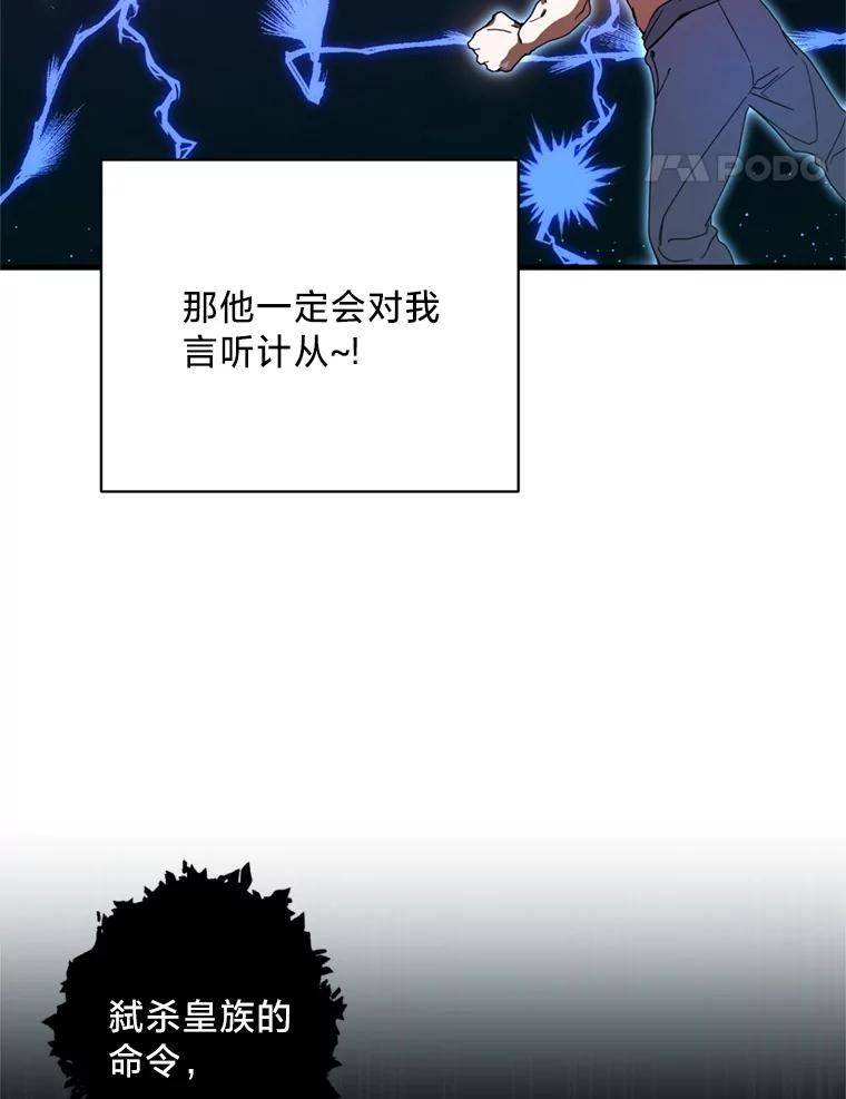 《请痛快地处决我》10.找人 第12页