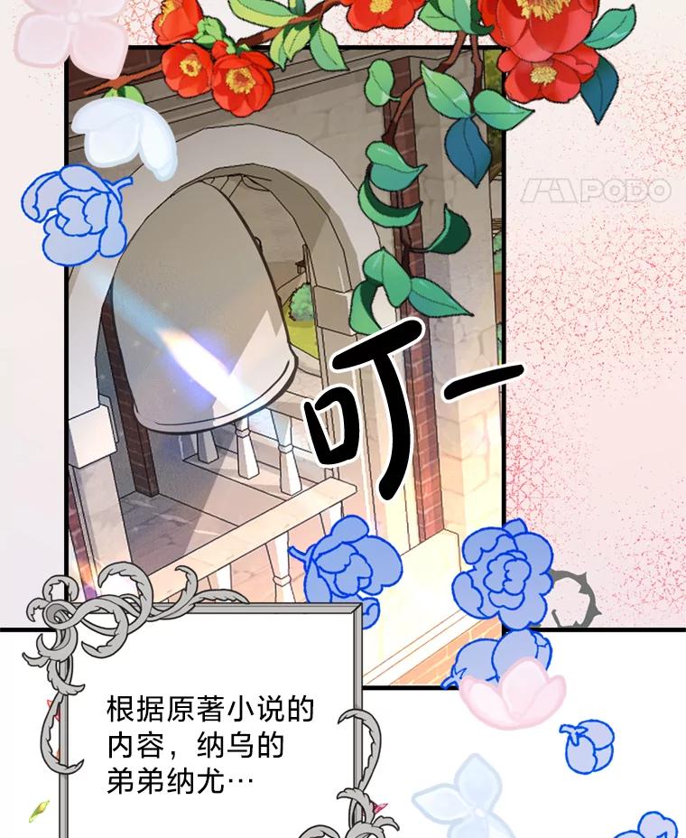 《请痛快地处决我》10.找人 第5页