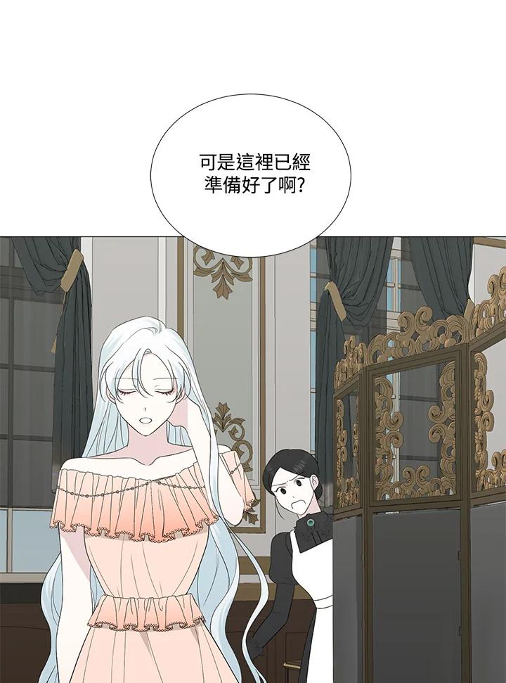 《暴君老公性情大变》第12话 第69页