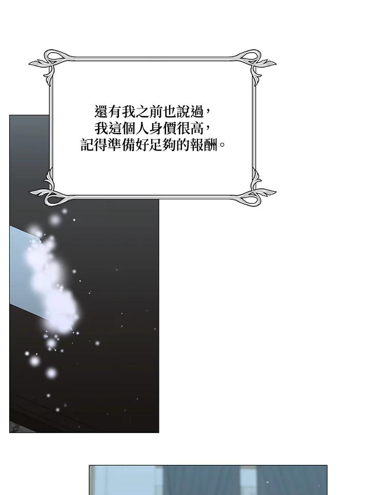 《暴君老公性情大变》第12话 第9页