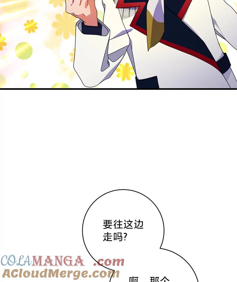 《请痛快地处决我》10.找人 第37页