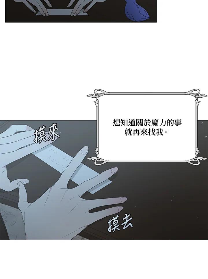 《暴君老公性情大变》第12话 第8页