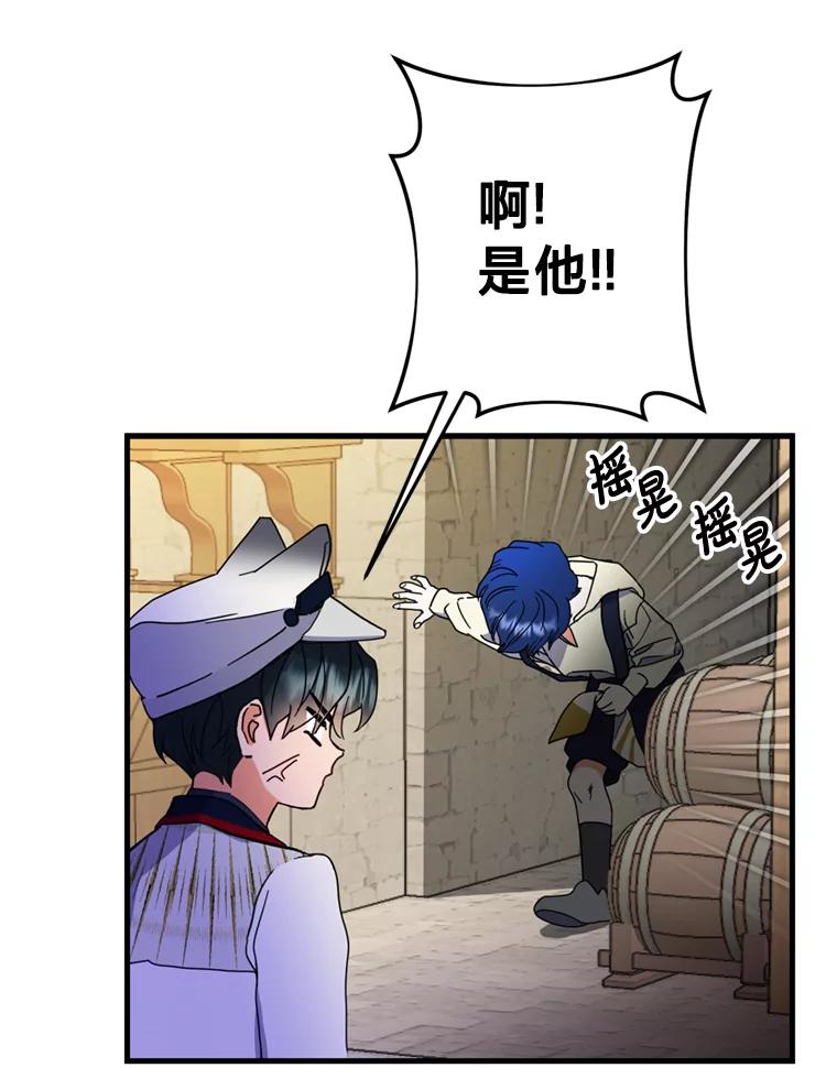 《请痛快地处决我》10.找人 第84页