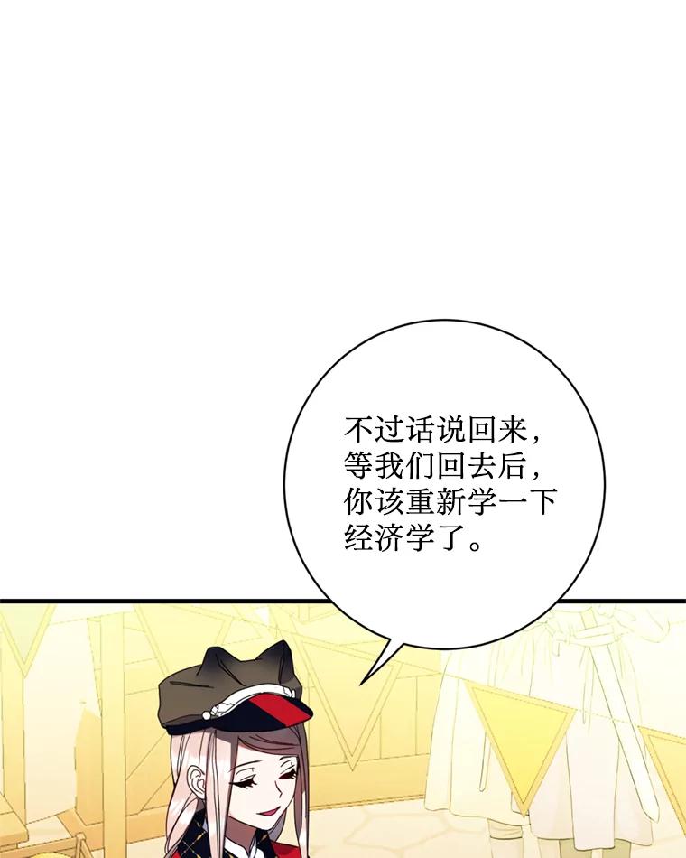 《请痛快地处决我》10.找人 第65页