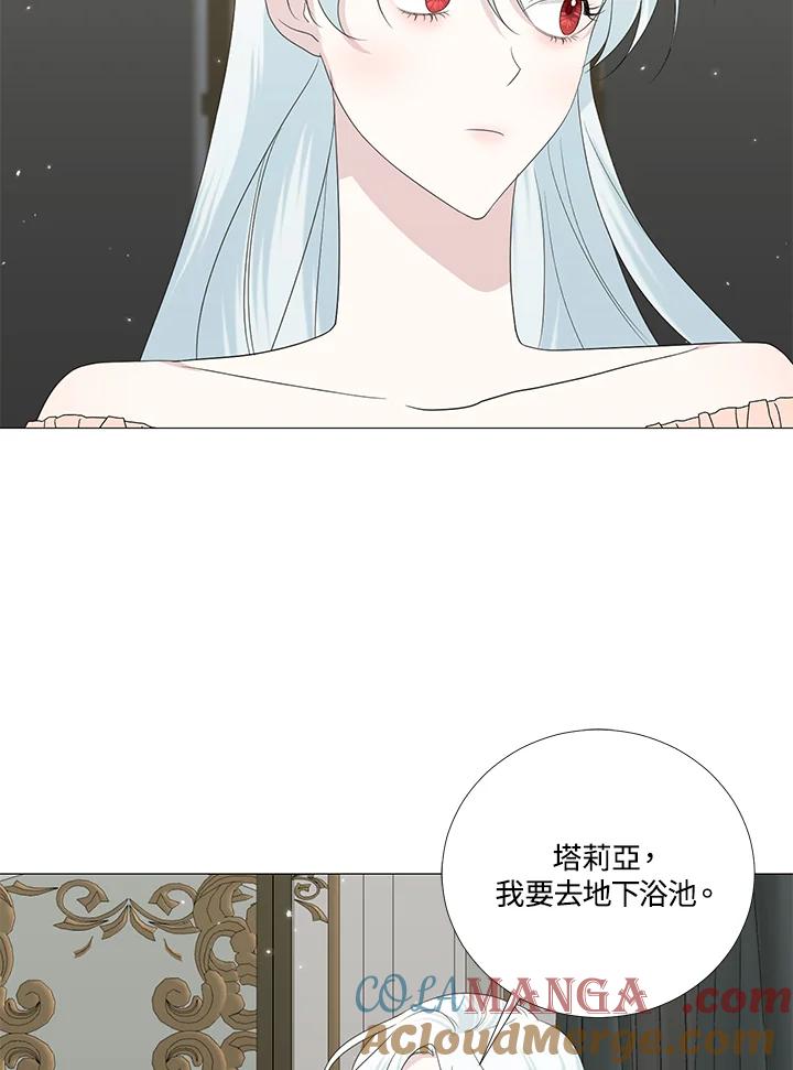 《暴君老公性情大变》第12话 第67页