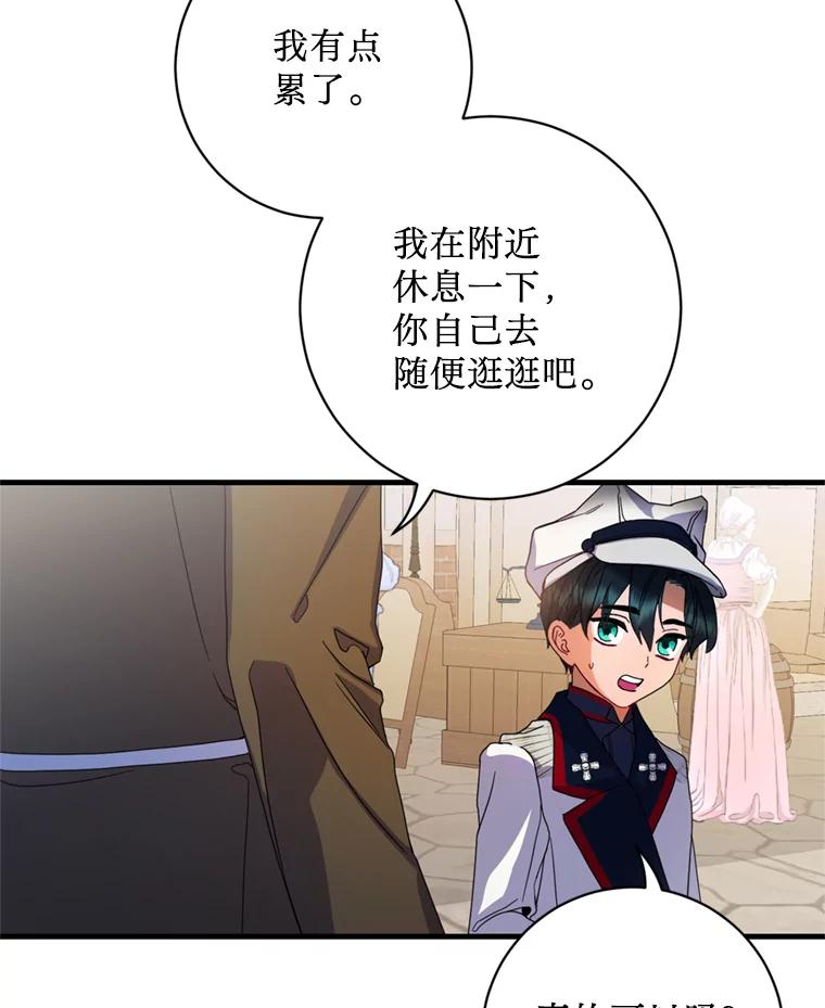 《请痛快地处决我》10.找人 第20页