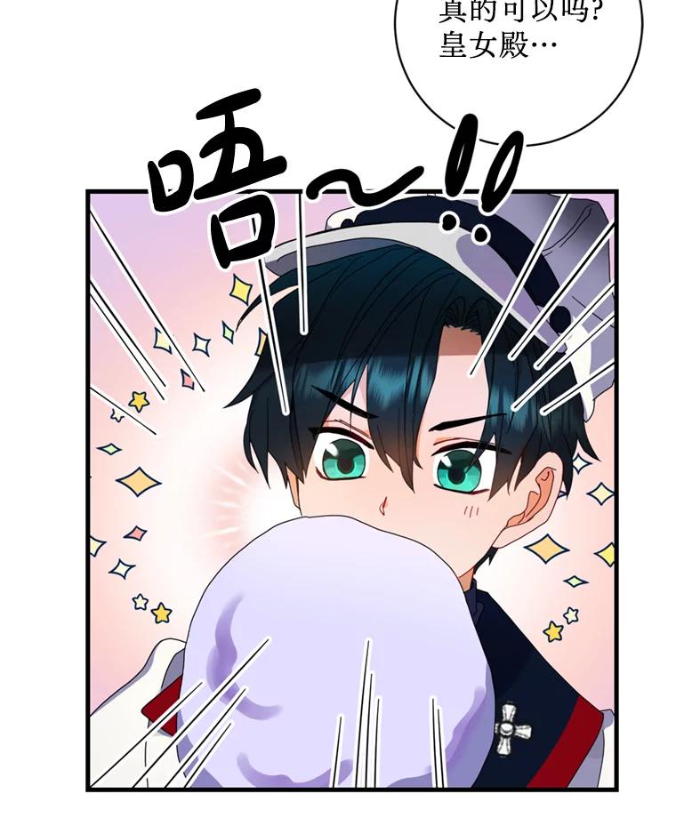 《请痛快地处决我》10.找人 第21页