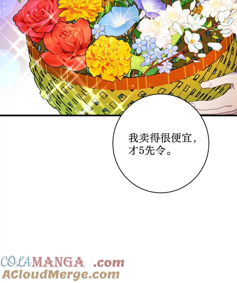 《请痛快地处决我》10.找人 第40页