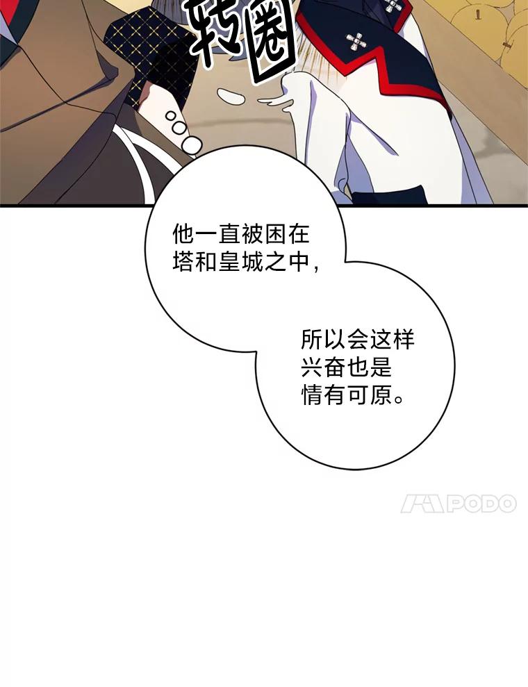 《请痛快地处决我》10.找人 第18页