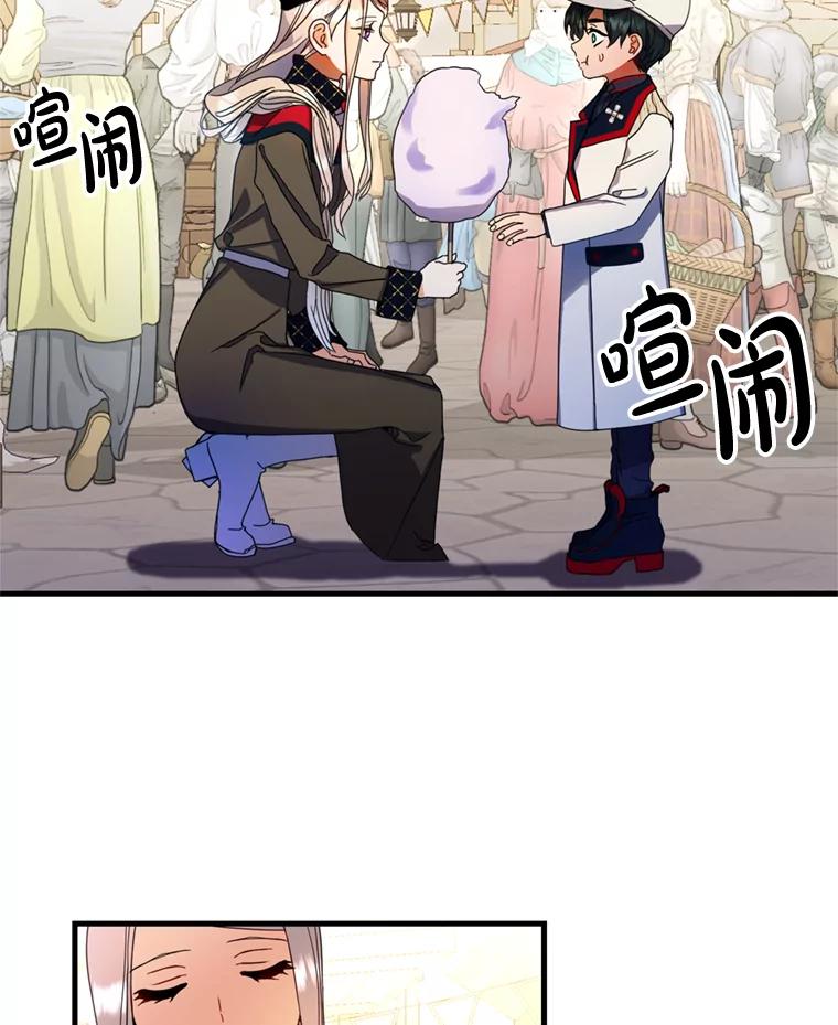 《请痛快地处决我》10.找人 第23页