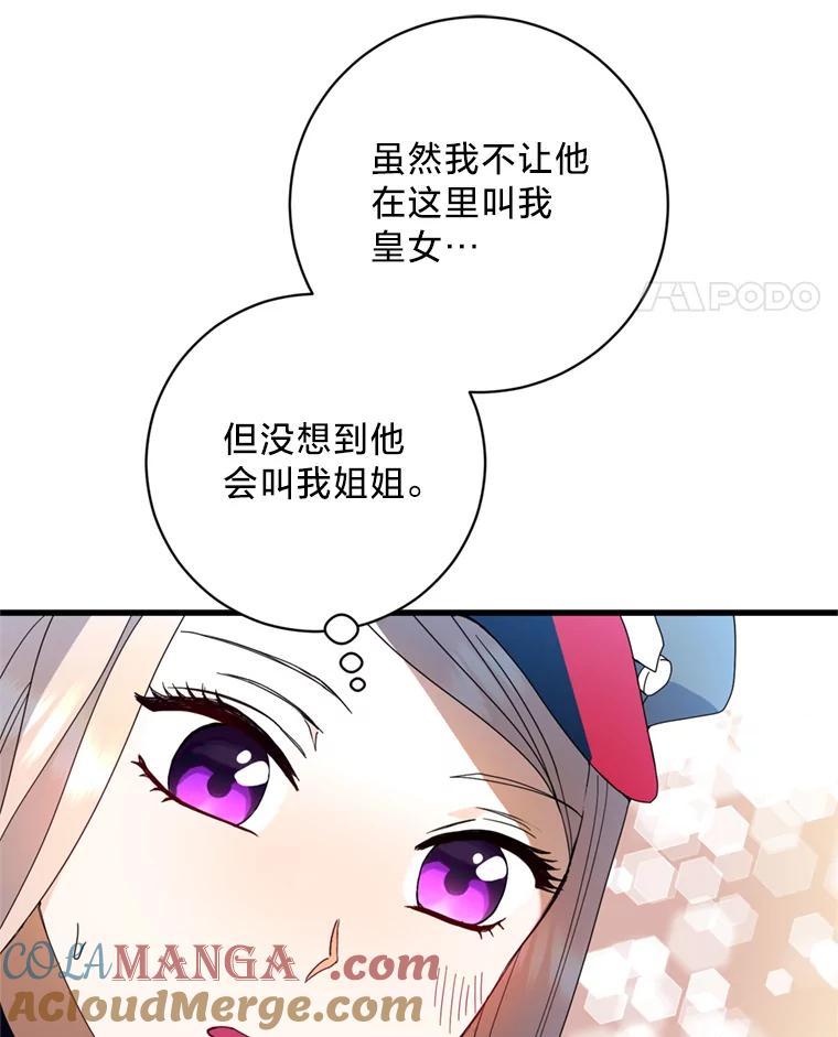 《请痛快地处决我》10.找人 第49页
