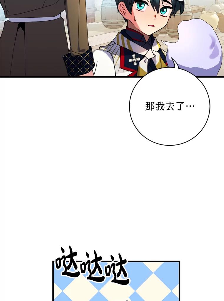 《请痛快地处决我》10.找人 第29页