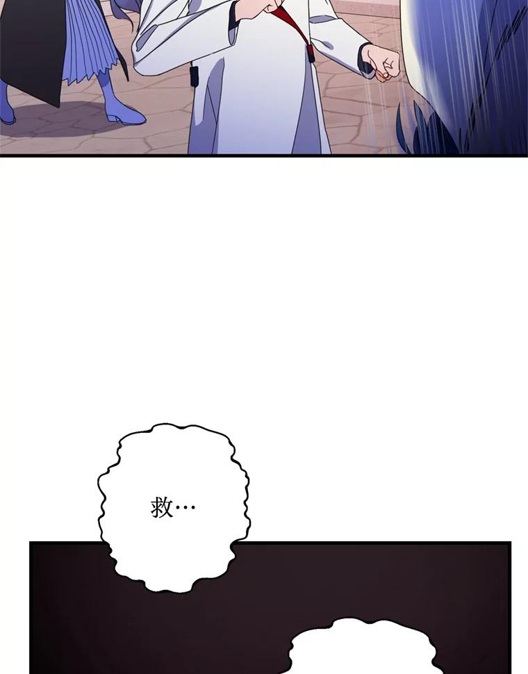 《请痛快地处决我》10.找人 第87页