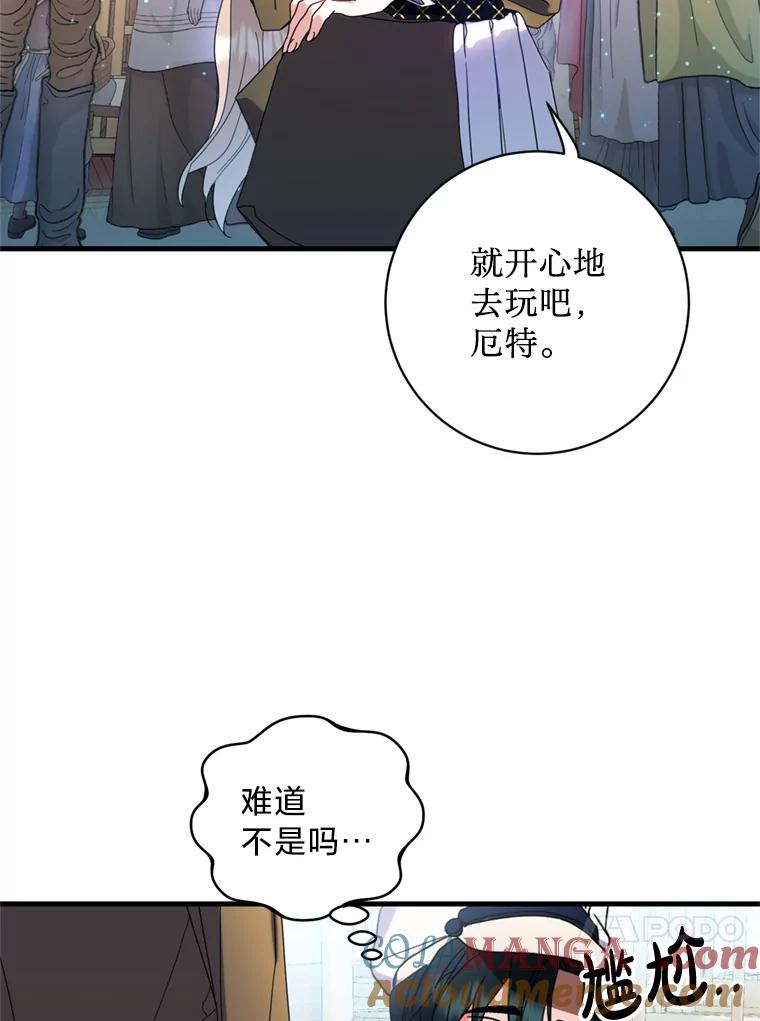 《请痛快地处决我》10.找人 第28页