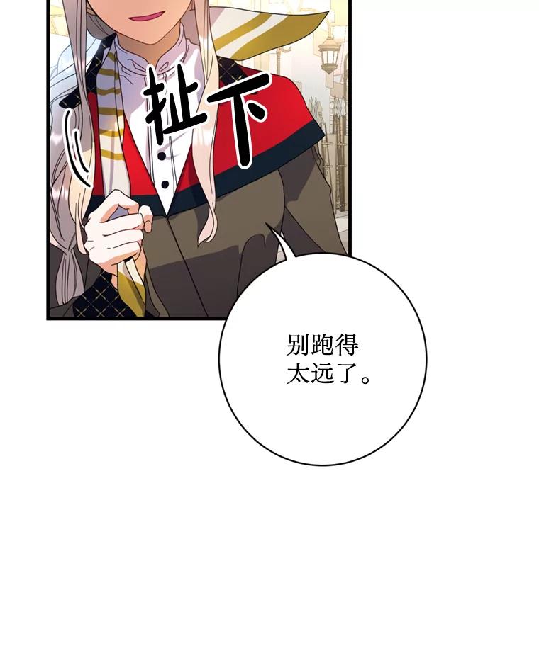 《请痛快地处决我》10.找人 第24页