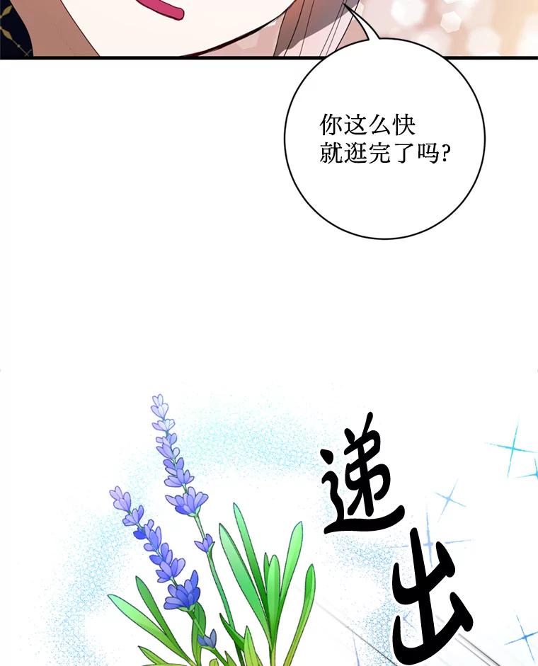 《请痛快地处决我》10.找人 第50页