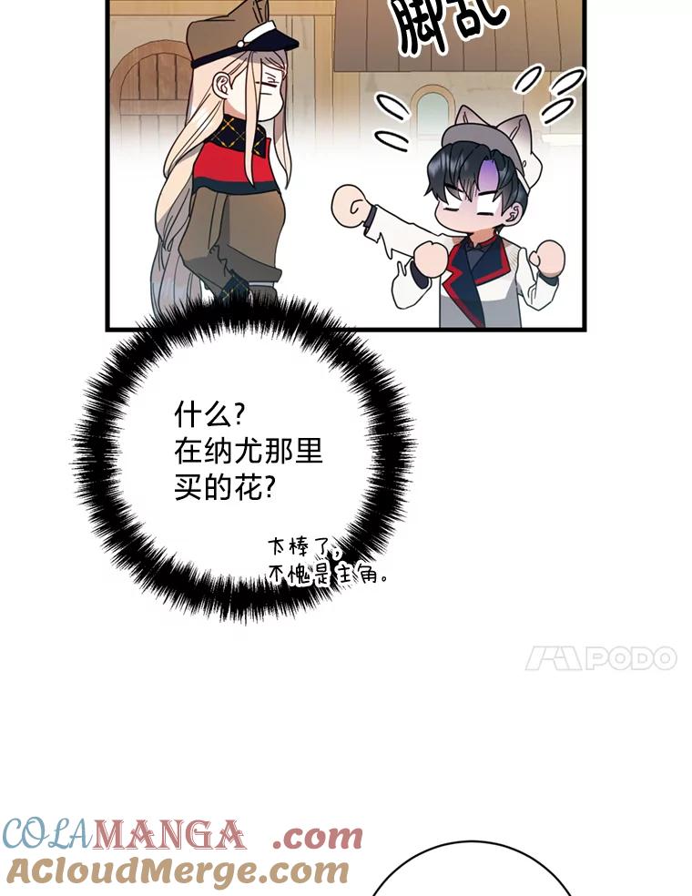 《请痛快地处决我》10.找人 第76页